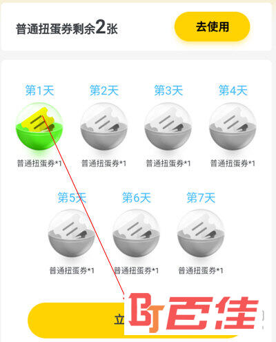 蛋酱APP