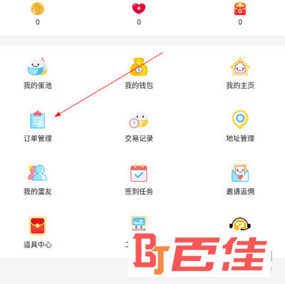 蛋酱APP