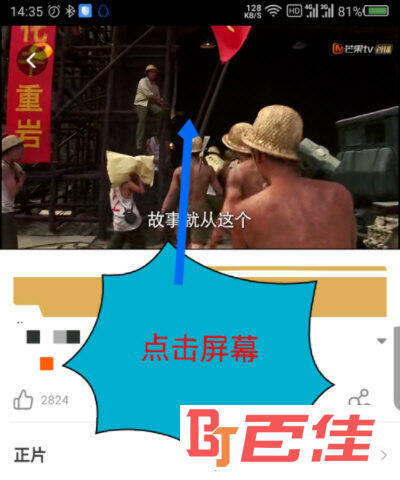 芒果TV APP