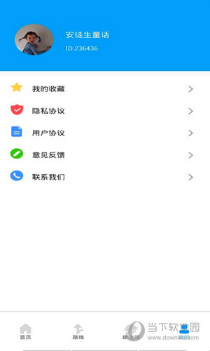 城市公交行APP