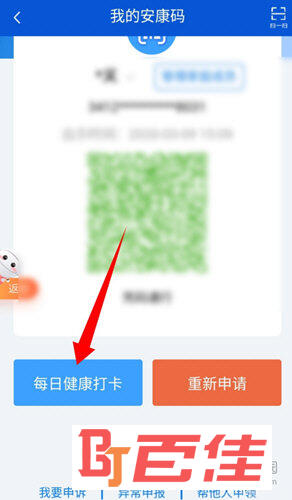 皖事通APP下载