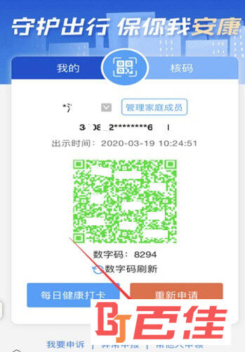 皖事通APP下载