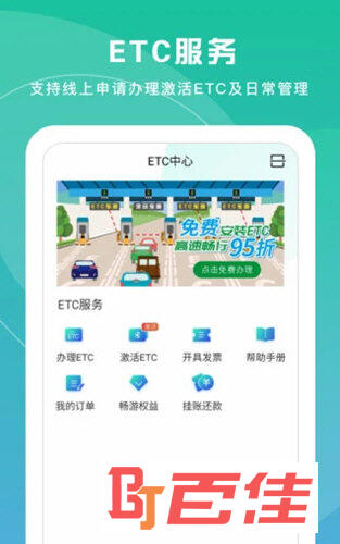 上海交通卡APP