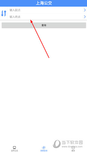 上海公交APP“换乘查询”界面