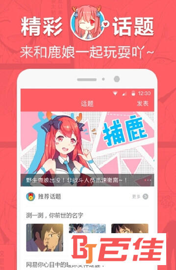 网易漫画会员破解版