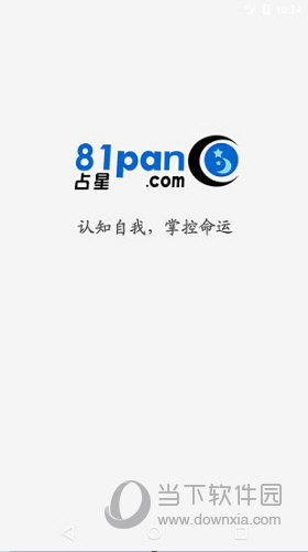 81pan星盘APP