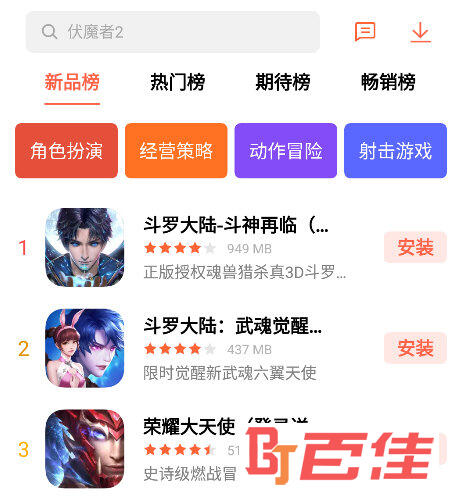 vivo游戏中心APP