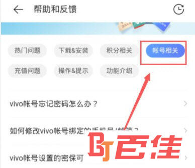 vivo游戏中心手机版