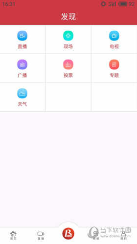 瑞安新闻APP