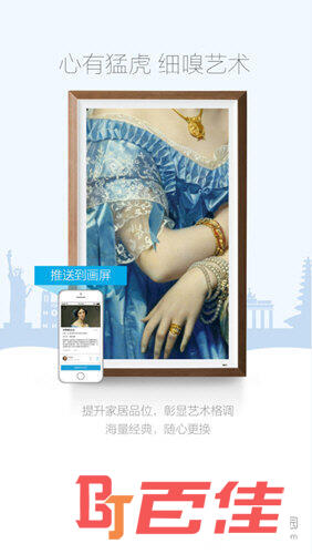 BOE画屏APP