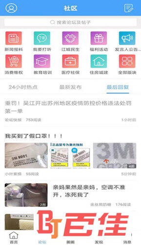 东太湖论坛APP