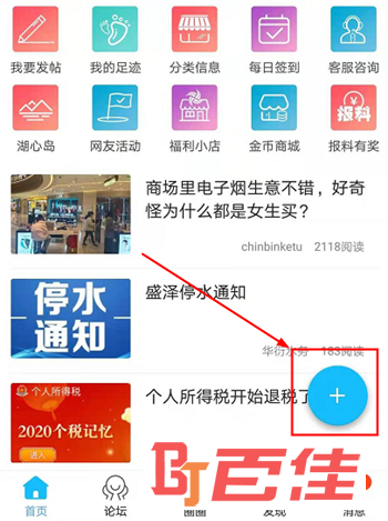 东太湖论坛
