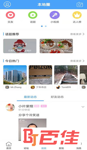 东太湖论坛