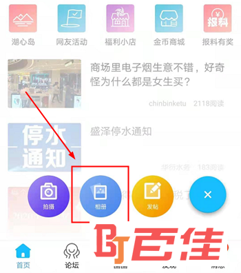 东太湖论坛