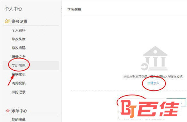 人人通空间APP官方下载
