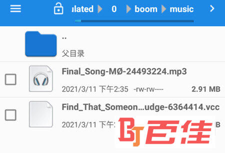 Boom音乐下载路径