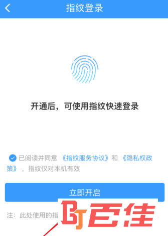 铁路12306APP