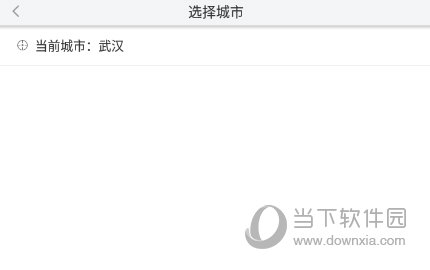 “选择城市”界面