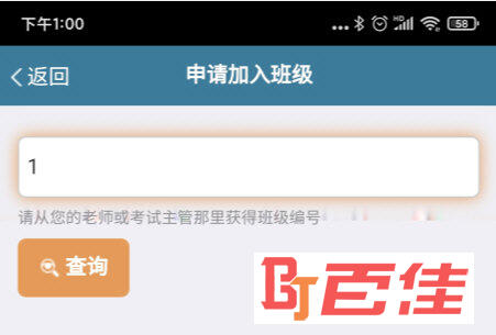 考试酷APP