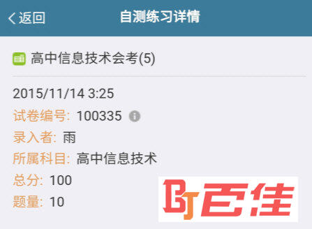 考试酷APP