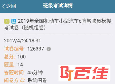 考试酷APP