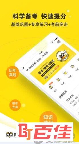 教师派