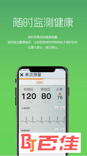 重疾不重APP