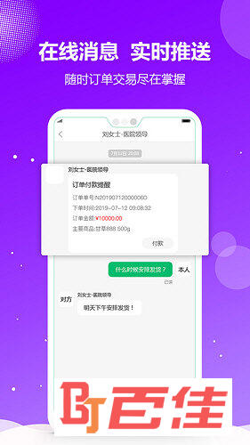 药械网APP