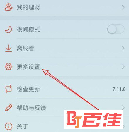 新浪新闻APP