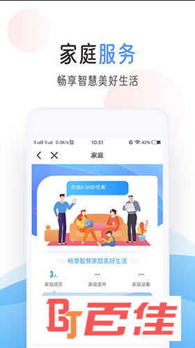 中国移动APP