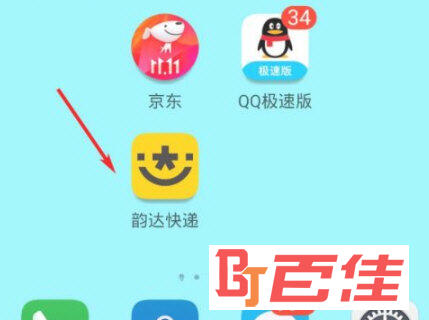 韵达速递APP