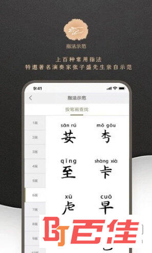 古琴调音APP下载