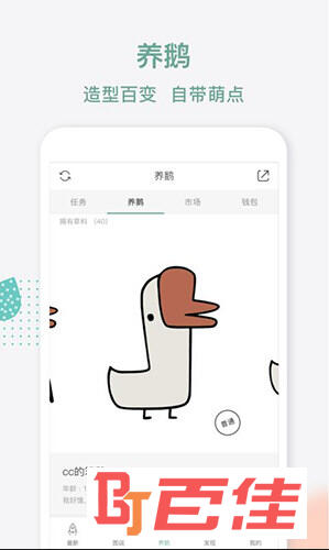 鹅说APP下载