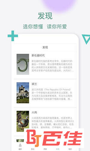 鹅说