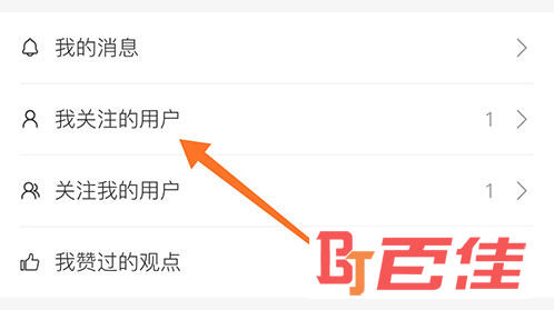 鹅说关注的用户