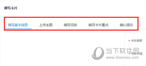 鹅说编辑卡片