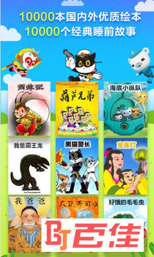 咔哒故事