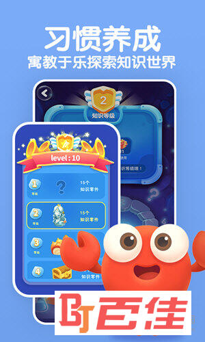 咔哒故事APP