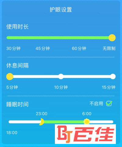 设置休息间隔和睡眠时间