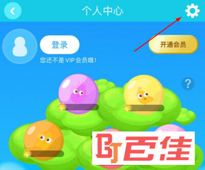 设置页面