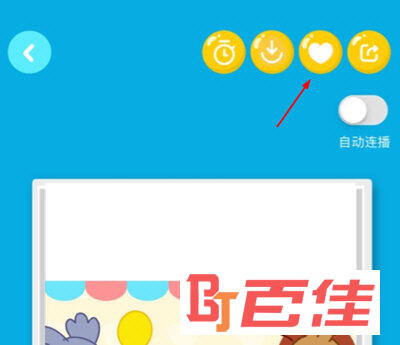 点击右上角的小红星按钮即可收藏
