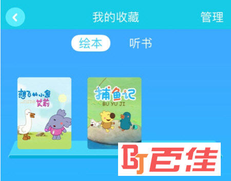 我的收藏