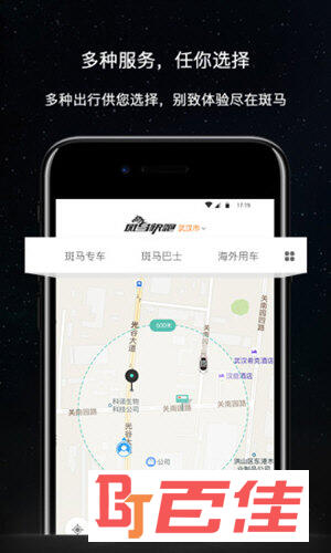 斑马快跑APP