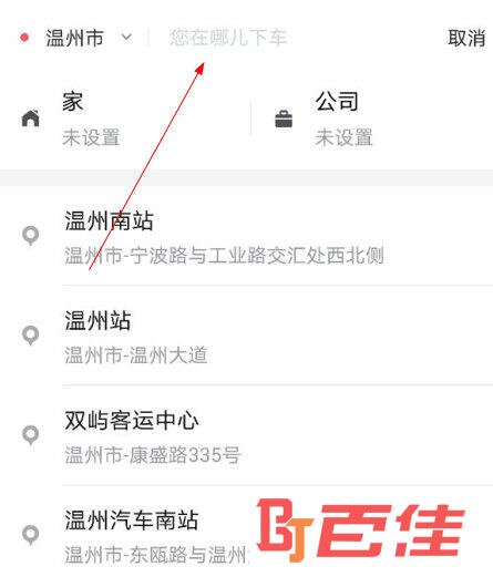 斑马快跑APP