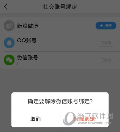 篱笆社区APP下载