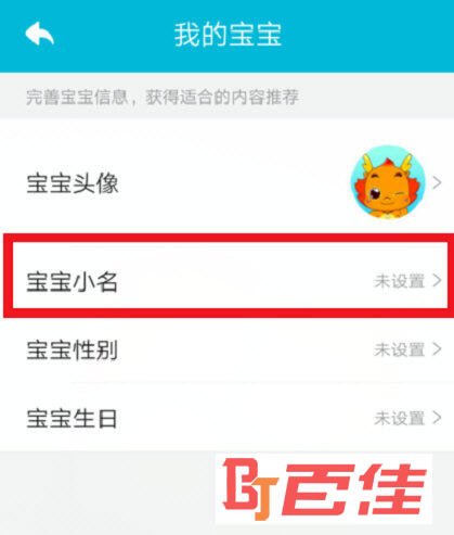 小伴龙APP下载