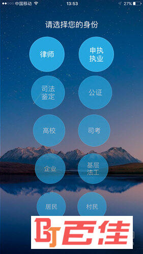 点睛网APP