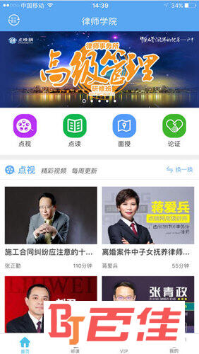 点睛网APP