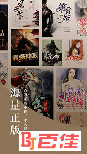 番茄免费小说APP