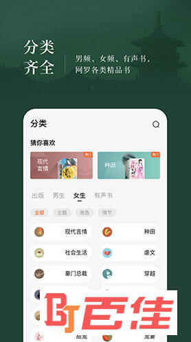 番茄免费小说APP